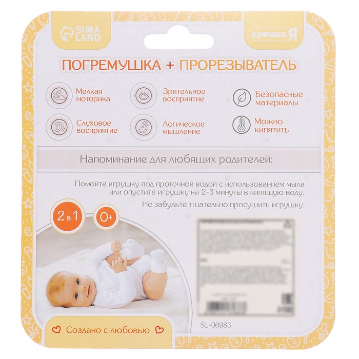 Погремушка «Улитка», с прорезывателем для зубов Погремушка «Улитка», с прорезывателем для зубов