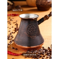 Турка для кофе «Армянская джезва», 600 мл, медь Турка для кофе «Армянская джезва», 600 мл, медь