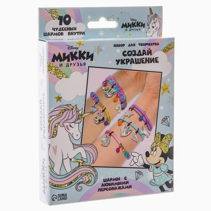 Набор для творчества «Создай своё украшение, Эльза и Анна», сделай 10 шармов своими руками, Минни и единорог, Disney Набор для творчества «Создай своё украшение, Эльза и Анна», сделай 10 шармов своими руками, Минни и единорог, Disney
