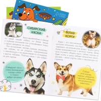 Набор 3 в 1 &laquo;Лучший друг&raquo;, 3 книги, пазл, игрушка
