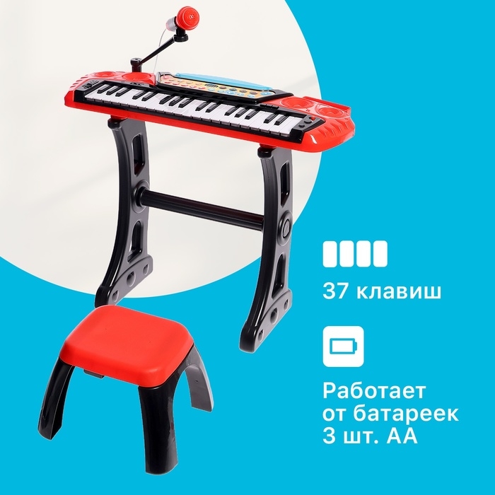 Синтезатор напольный &laquo;Композитор&raquo;, звуковые, световые эффекты, с микрофоном