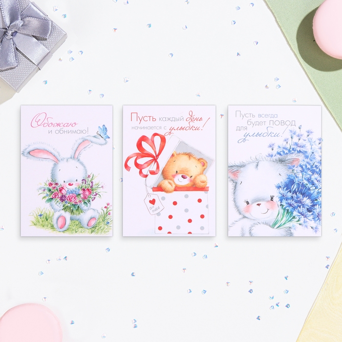 Набор мини - открыток Набор мини - открыток "Медвежата" 33 шт, 10,5 х 7,5 см