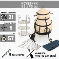 Набор Тандыр Кочевник: тандыр, подставка, чехол, решетка Набор Тандыр Кочевник: тандыр, подставка, чехол, решетка