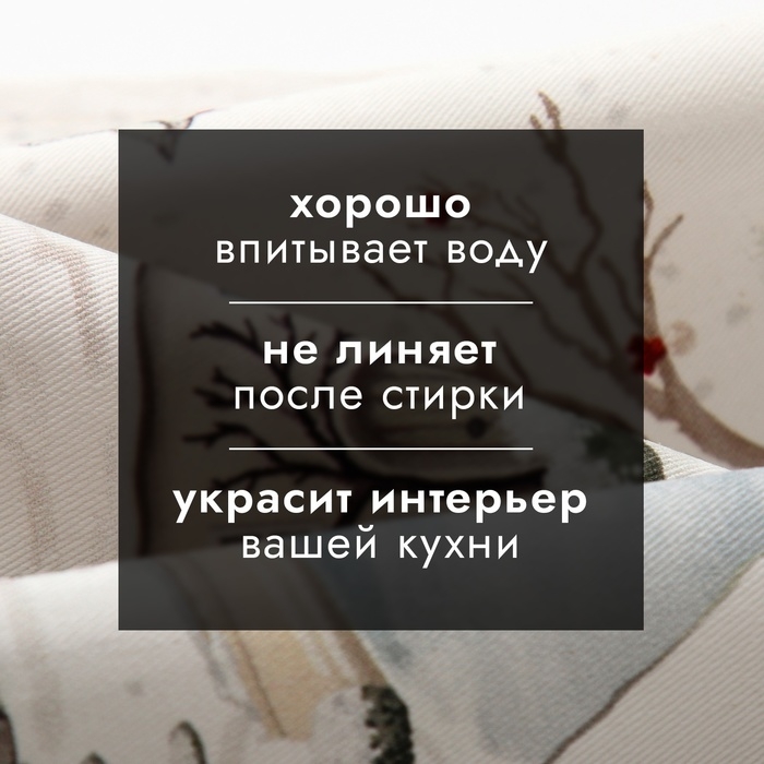 Новый год. Полотенце Этель "Зимняя деревушка" 40х73 см, 100% хлопок, саржа 190 г/м2