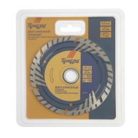 Диск алмазный отрезной ТУНДРА, TURBO-сегмент с защитными секторами, сухой рез, 125 х 22 мм Диск алмазный отрезной ТУНДРА, TURBO-сегмент с защитными секторами, сухой рез, 125 х 22 мм
