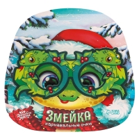 Новый год! Карнавальные очки &laquo;Змейка&raquo;, цвет зелёный
