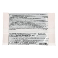 Средство для борьбы со слизнями и улитками Гроза 3, 60 г Средство для борьбы со слизнями и улитками Гроза 3, 60 г