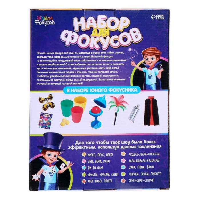 Набор для фокусов, 15 фокусов Набор для фокусов, 15 фокусов