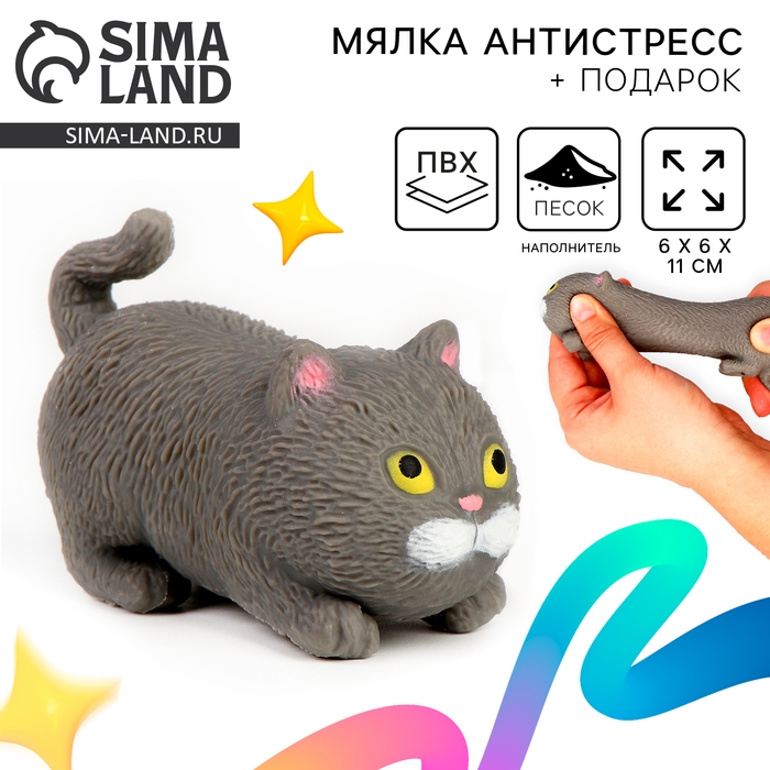 Мялка-антистресс тянучка «Котик» + подарок, с песком Мялка-антистресс тянучка «Котик» + подарок, с песком