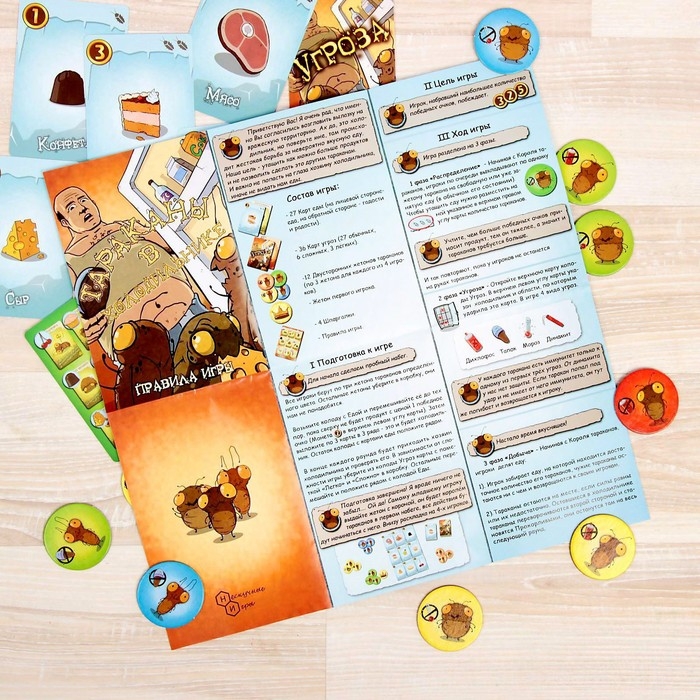 Настольная игра &laquo;Тараканы в холодильнике&raquo;