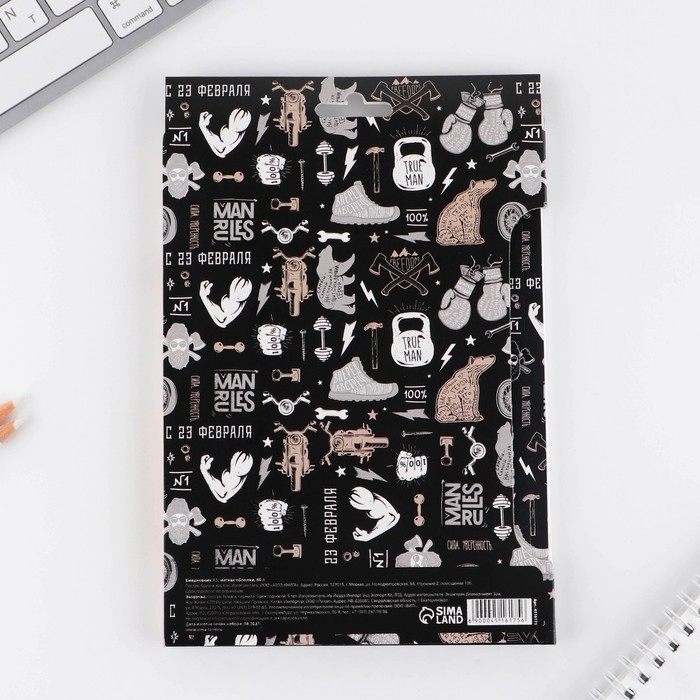 Подарочный набор «23 февраля»: ежедневник А5 80 листов и экоручка Подарочный набор «23 февраля»: ежедневник А5 80 листов и экоручка