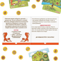 Настольная весёлая игра &laquo;Хитрая белочка&raquo;