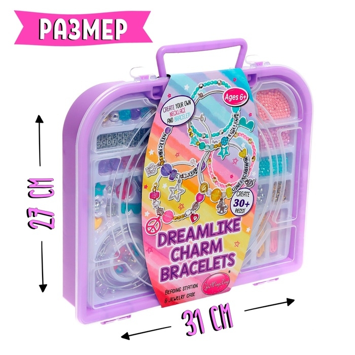 Набор для бисероплетения &laquo;Волшебные бусины&raquo; в чемодане