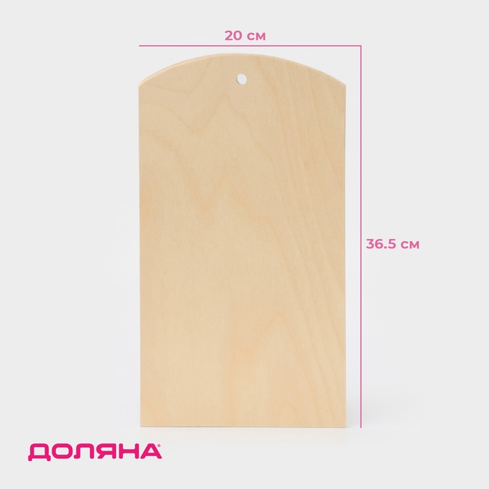Доска разделочная деревянная с отверстием Доляна, 36,5&times;20&times;0,9 см, фанера