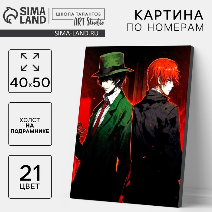 Картина по номерам на холсте с подрамником «Верные напарники», 40 х 50 см Картина по номерам на холсте с подрамником «Верные напарники», 40 х 50 см