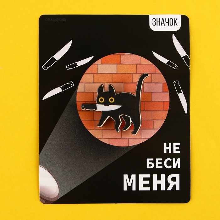 Значок деревянный &laquo;Не беси меня&raquo;, серия мемы , 3,5 х 3,3 см