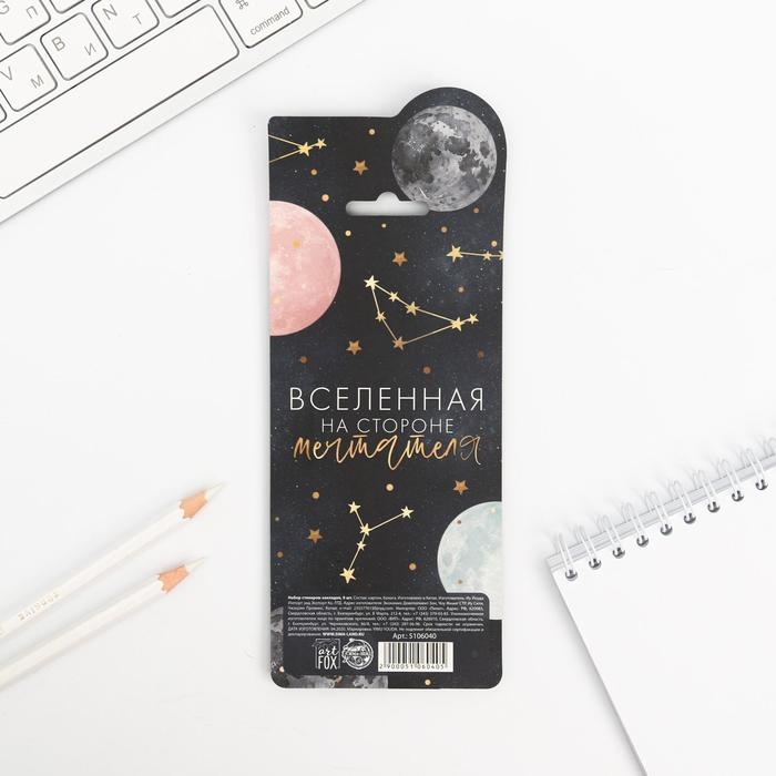 Набор стикеров закладок &laquo;Космос: Космические мечты&raquo;, 9 шт, 30 л