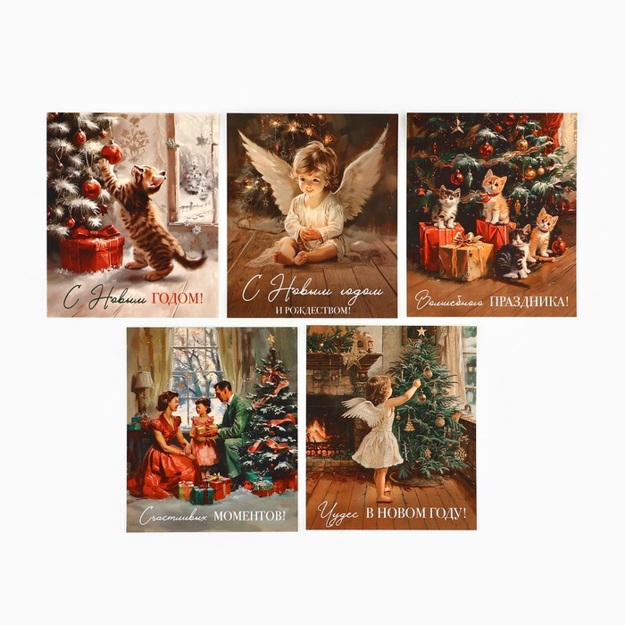 Набор мини-открыток новогодних «С Новым годом!» ретро, 35 штук, 8 x 10 см, Новый год Набор мини-открыток новогодних «С Новым годом!» ретро, 35 штук, 8 x 10 см, Новый год