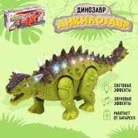Динозавр &laquo;Анкилозавр&raquo; работает от батареек, световые и звуковые эффекты, цвет зелёный