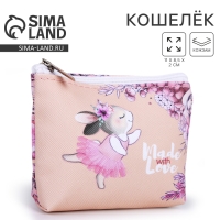 Кошелёк детский &laquo;Зайчик в юбочке&raquo;, 11х8,5х2 см
