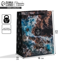 Пакет подарочный ламинированный вертикальный, упаковка, &laquo;Море&raquo;, MS 18 х 23 х 10 см