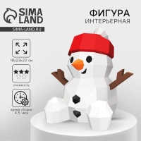 Новогодний набор для создания полигональной фигуры «Новый год: Снеговик» Новогодний набор для создания полигональной фигуры «Новый год: Снеговик»