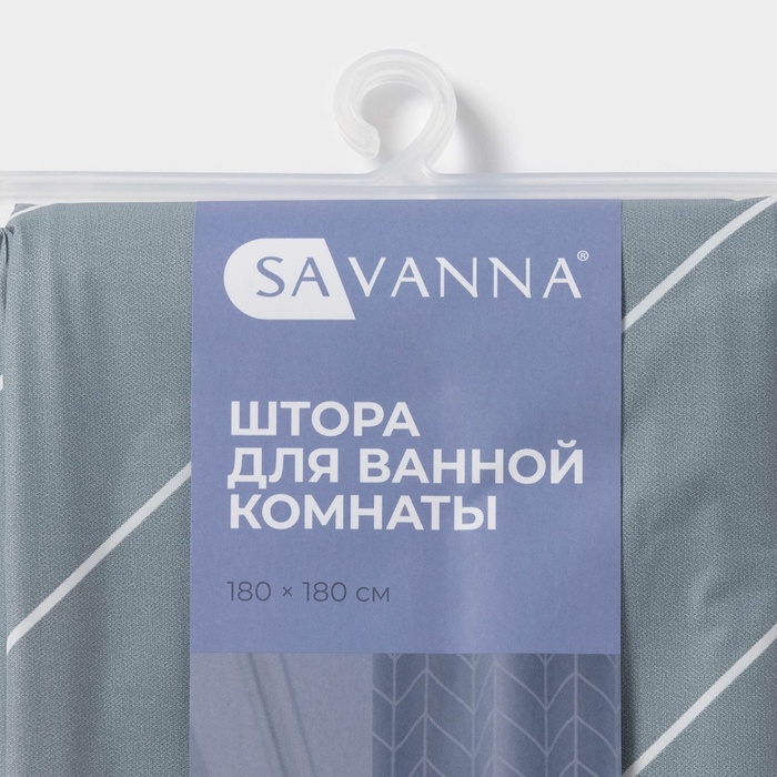 Штора для ванной SAVANNA Perfecto, 180&times;180 см, EVA, цвет серый