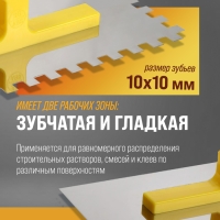 Гладилка ТУНДРА, нержавеющая сталь, пластиковая рукоятка, зуб 10 х 10 мм, 125 х 280 мм Гладилка ТУНДРА, нержавеющая сталь, пластиковая рукоятка, зуб 10 х 10 мм, 125 х 280 мм
