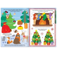 Многоразовая книга с маркером «Пиши-стирай. Новогодние задания», 12 стр. Многоразовая книга с маркером «Пиши-стирай. Новогодние задания», 12 стр.