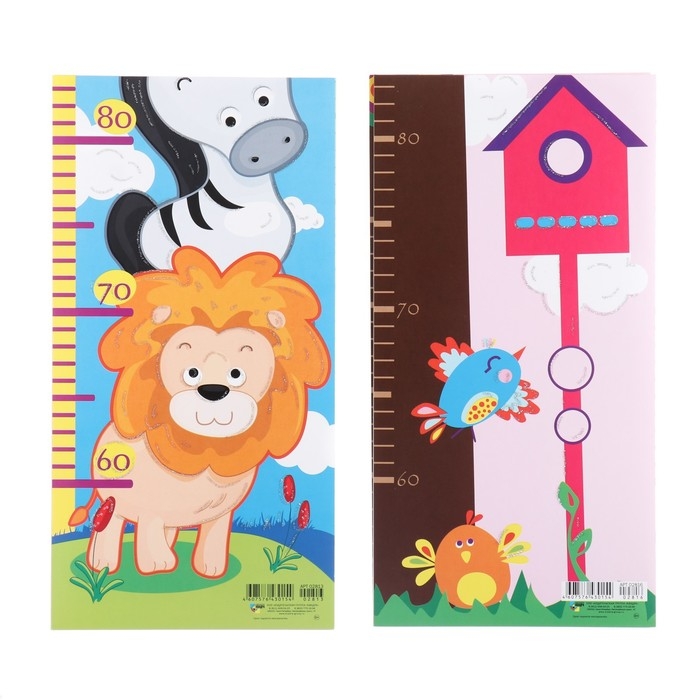 Ростометр Ростометр "Звери" 8 шт, глиттер. 97х16,5 см