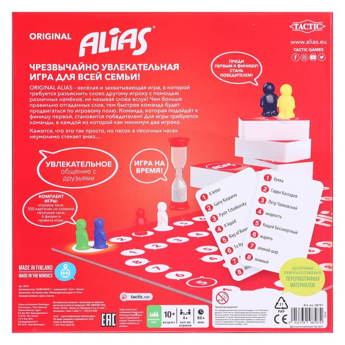 Настольная игра &laquo;Скажи иначе 3&raquo;, МИКС