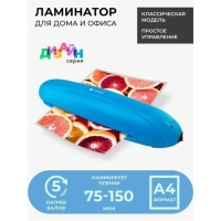 Ламинатор A4 75-150 мкм, 2 вала, скорость 25 см/мин, Гелеос Радуга, голубой "ЛМА4РГ" Ламинатор A4 75-150 мкм, 2 вала, скорость 25 см/мин, Гелеос Радуга, голубой "ЛМА4РГ"