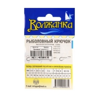 Крючки "Волжанка" Limerick № 2, 10 шт Крючки "Волжанка" Limerick № 2, 10 шт