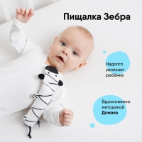 Пищалка Мякиши «Зебра: первый цвет» Пищалка Мякиши «Зебра: первый цвет»