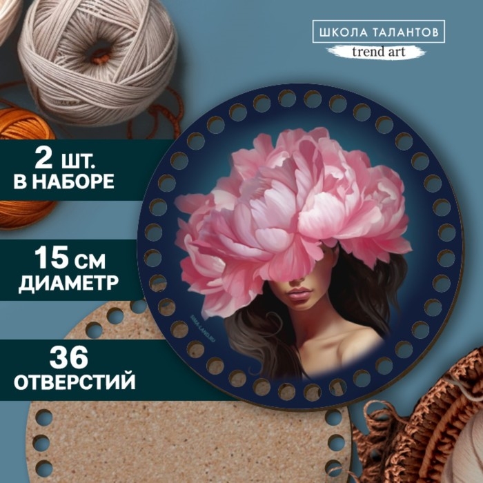 Донышки для вязания 2 в 1 &laquo;Девушка с пионом&raquo;, круг 15 см, хдф 3 мм