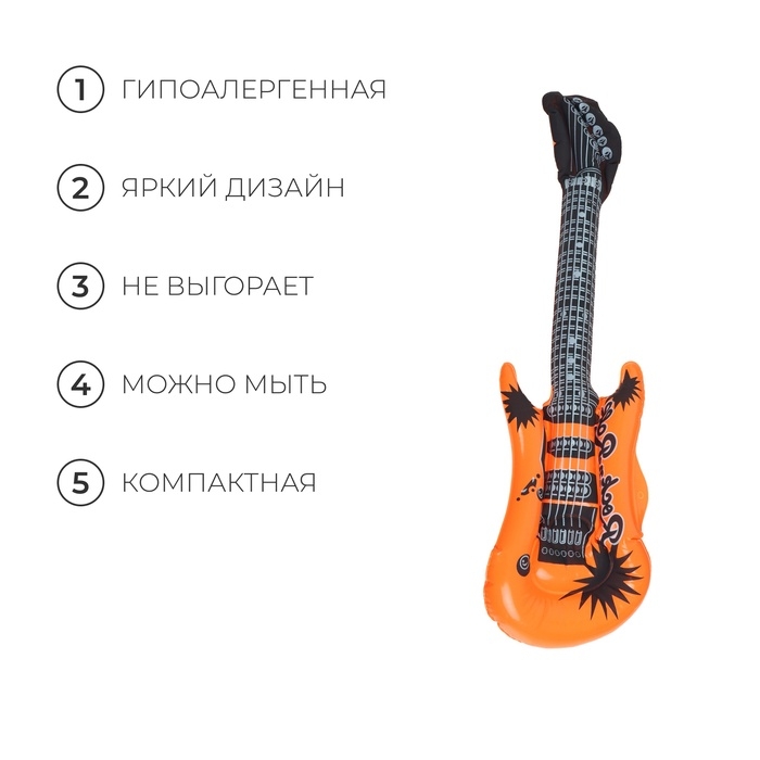 Игрушка надувная &laquo;Гитара&raquo;, 50 см, цвета МИКС