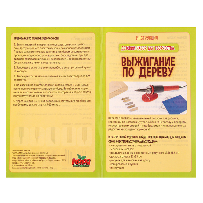 Набор для выжигания и росписи по дереву &laquo;Самой лучшей мамочке&raquo;