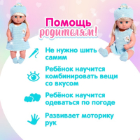 Одежда для пупса «Мой малыш» платье, шапочка, носочки Одежда для пупса «Мой малыш» платье, шапочка, носочки