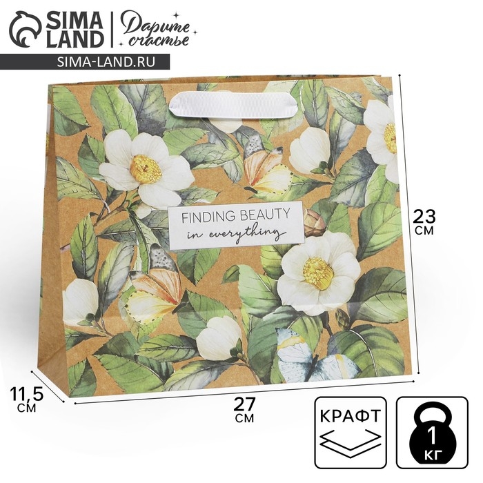 Пакет подарочный крафтовый горизонтальный, упаковка, &laquo;Ботаника&raquo;, ML 23 х 27 х 11.5 см