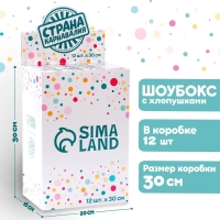 Хлопушка пневматическая &laquo;С днём рождения&raquo; цветная 30 см