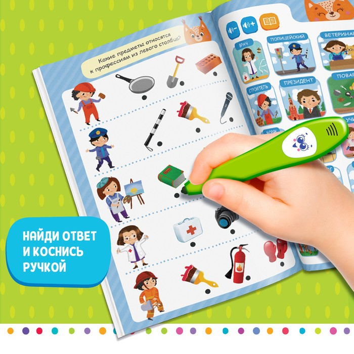 Музыкальная книга &laquo;Играю и учусь&raquo;, с интерактивной ручкой, звук, свет