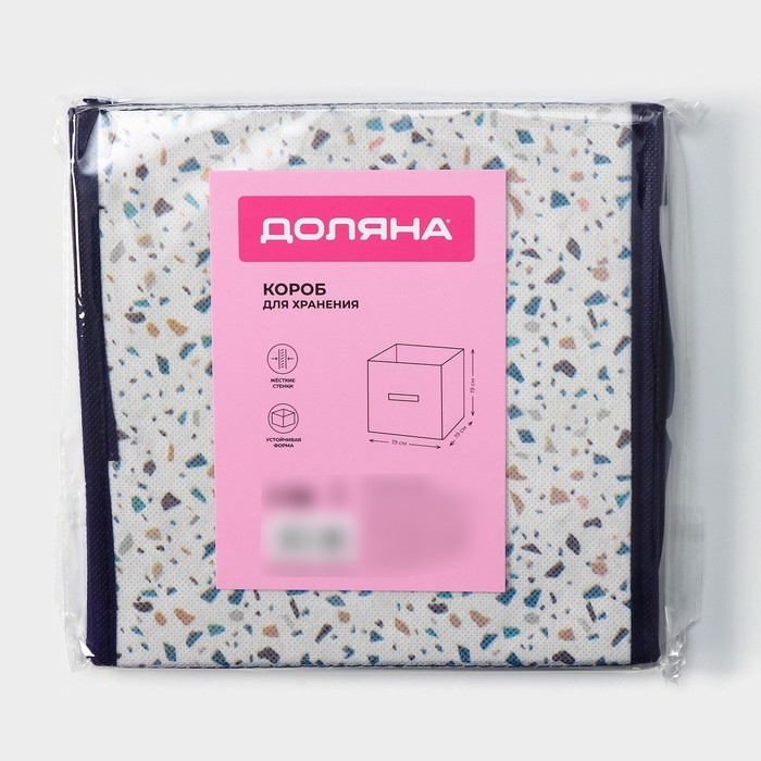 Короб для хранения Доляна &laquo;Мармелад&raquo;, 19&times;19&times;19 см, цвет белый