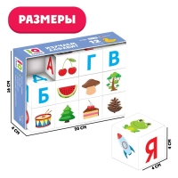IQ кубики &laquo;Изучаем алфавит&raquo;, 12 шт.