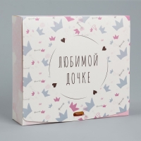 Коробка подарочная складная, упаковка, &laquo;Любимой дочке&raquo;, 20 х 18 х 5 см, БЕЗ ЛЕНТЫ