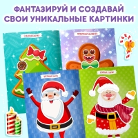 Набор книг с наклейками &laquo;Укрась меня&raquo;, 4 шт.