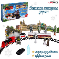 Железная дорога &laquo;С Новым Годом&raquo;, радиоуправление, эффект дыма