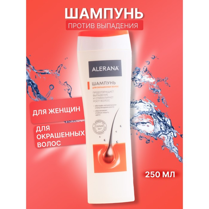 Шампунь Alerana для окрашенных волос, 250 мл Шампунь Alerana для окрашенных волос, 250 мл