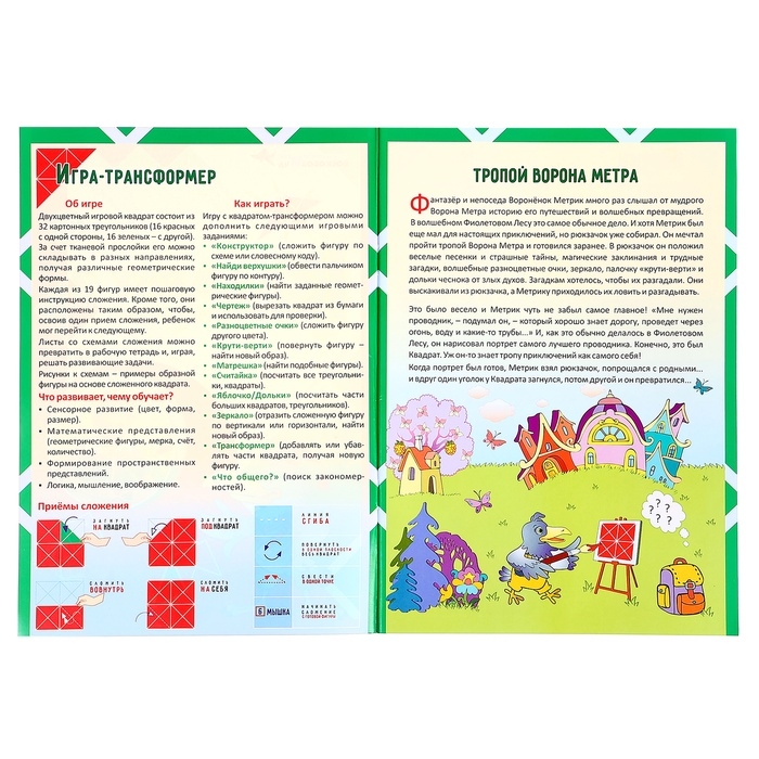 Развивающая игра «Квадрат Воскобовича», 2 цвета Развивающая игра «Квадрат Воскобовича», 2 цвета