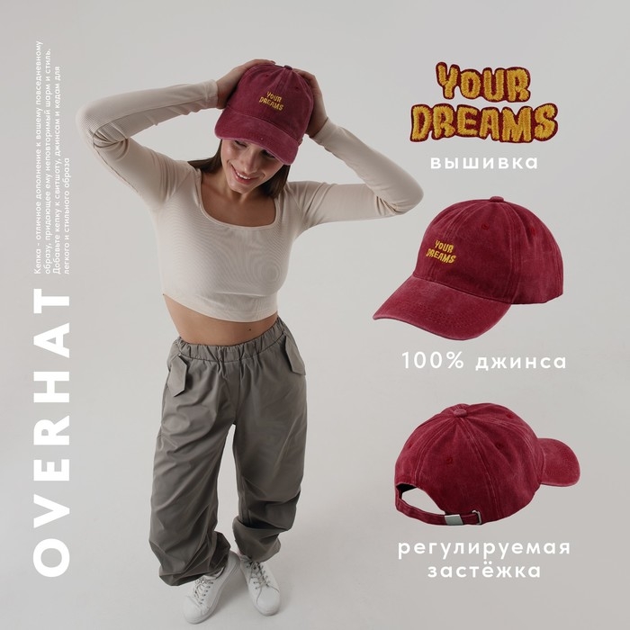 Кепка Dreams, джинса, р-р 56 Кепка Dreams, джинса, р-р 56