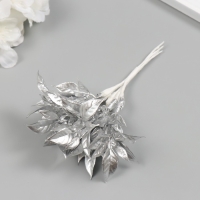 Искусственное растение для творчества "Острые листья" 1 букет = 6 веточек серебро 13 см